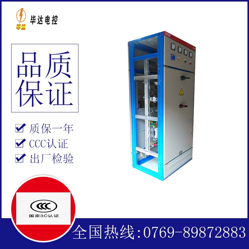 合江GGD固定式开关柜