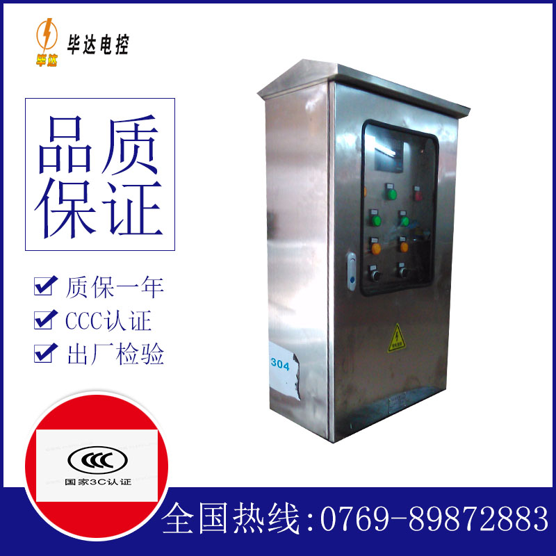 合江不锈钢配电箱