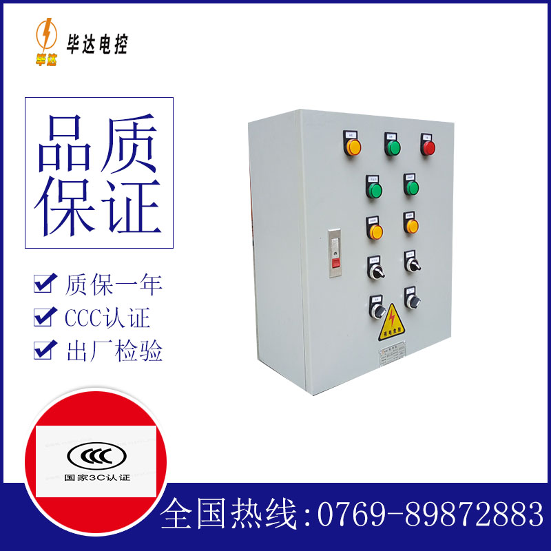 合江动力配电箱