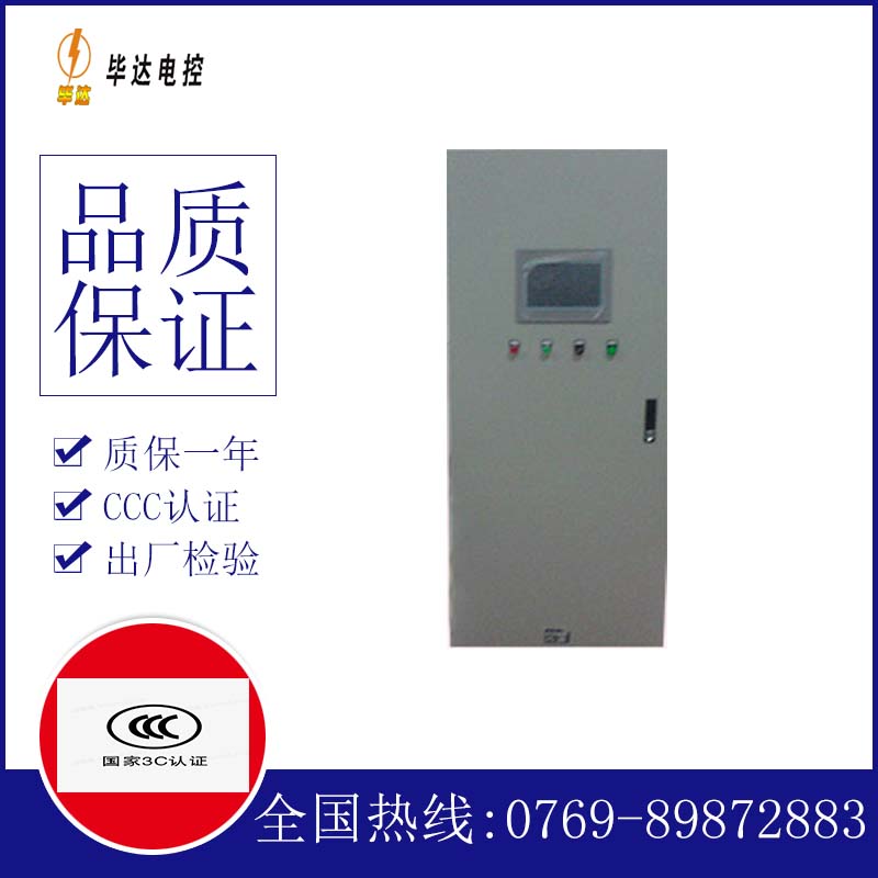 合江变频控制箱
