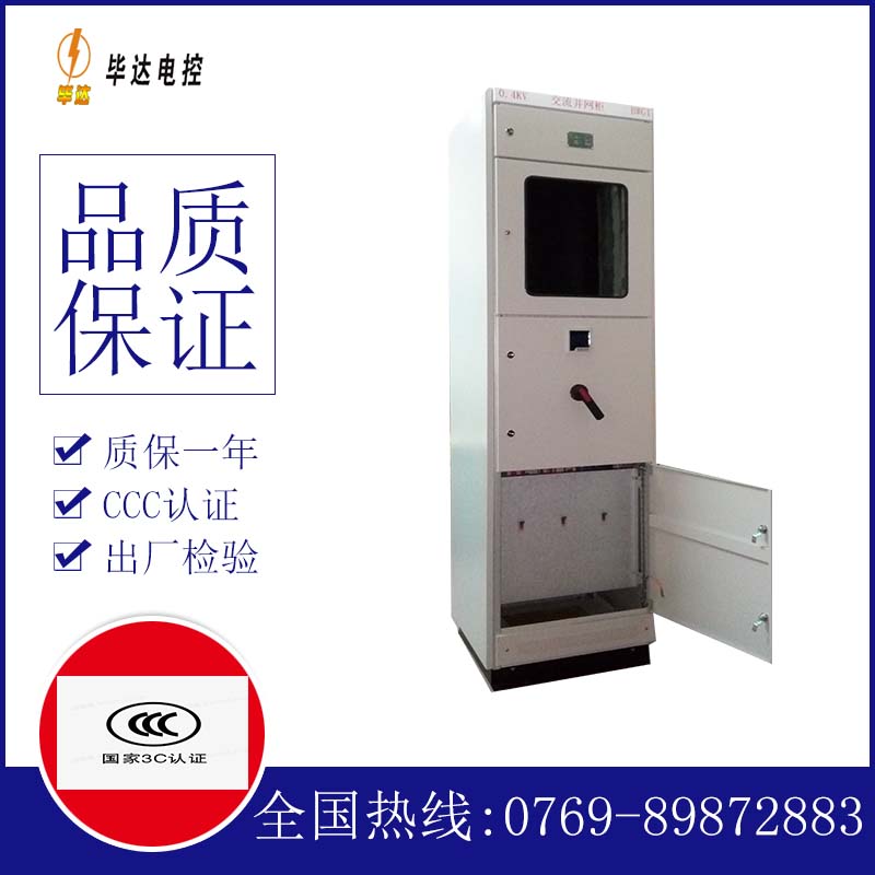 合江光伏并网柜
