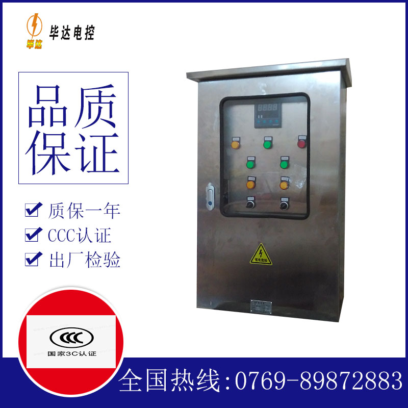 合江路灯控制箱
