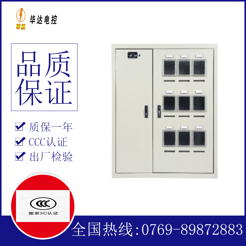合江电表箱