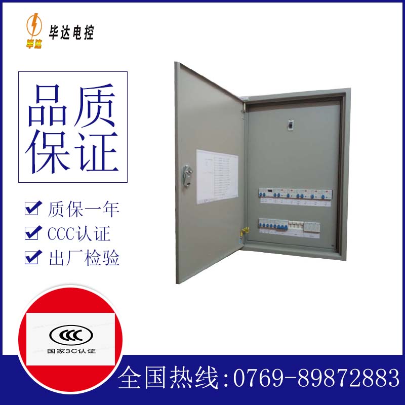 合江成套配电箱